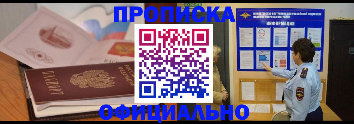 прописка иностранных граждан в Озёрах
