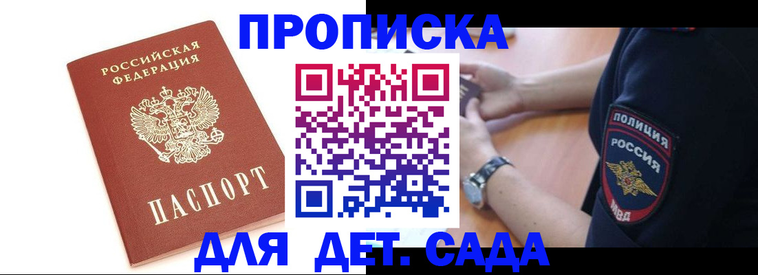 прописка иностранных граждан в Озёрах